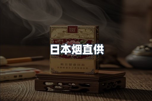 云霄香烟批发